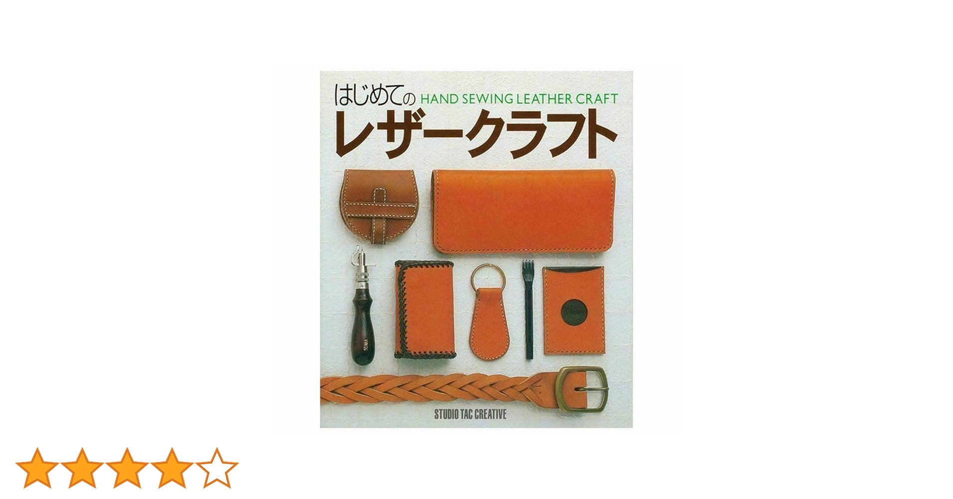 はじめてのレザークラフト  創刊号〜5巻  送料無料 Amazon.co.jp: はじめてのレザークラフト : 本